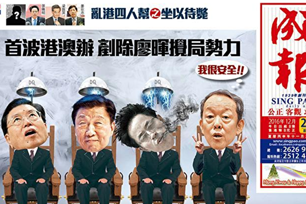 Ông Chu Ba, Phó Chủ nhiệm Văn phòng Hồng Kông và Ma Cao “ngã ngựa”, tờ Thành Báo Hồng Kông gọi đây là con sóng đầu tiên của kế hoạch cải tổ hệ thống Hồng Kông – Ma Cao. Kế hoạch sẽ chia thành ba giai đoạn.