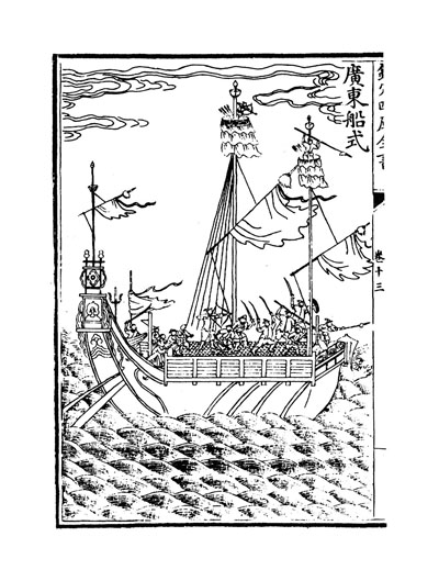 Tàu thuyền Trung Quốc dưới thời Gia Tĩnh triều Minh