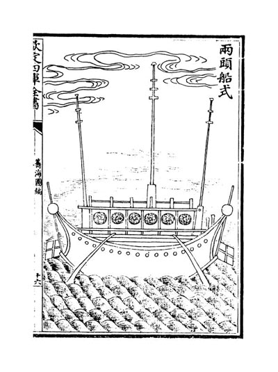 Tàu thuyền Trung Quốc dưới thời Gia Tĩnh triều Minh