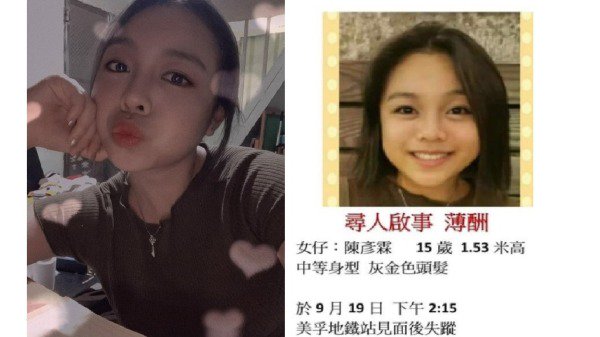 Nữ sinh 15 tuổi ở Hồng Kông bị sát hại