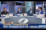Buổi tọa đàm chính trị trên Đài Truyền hình Đông Nam.