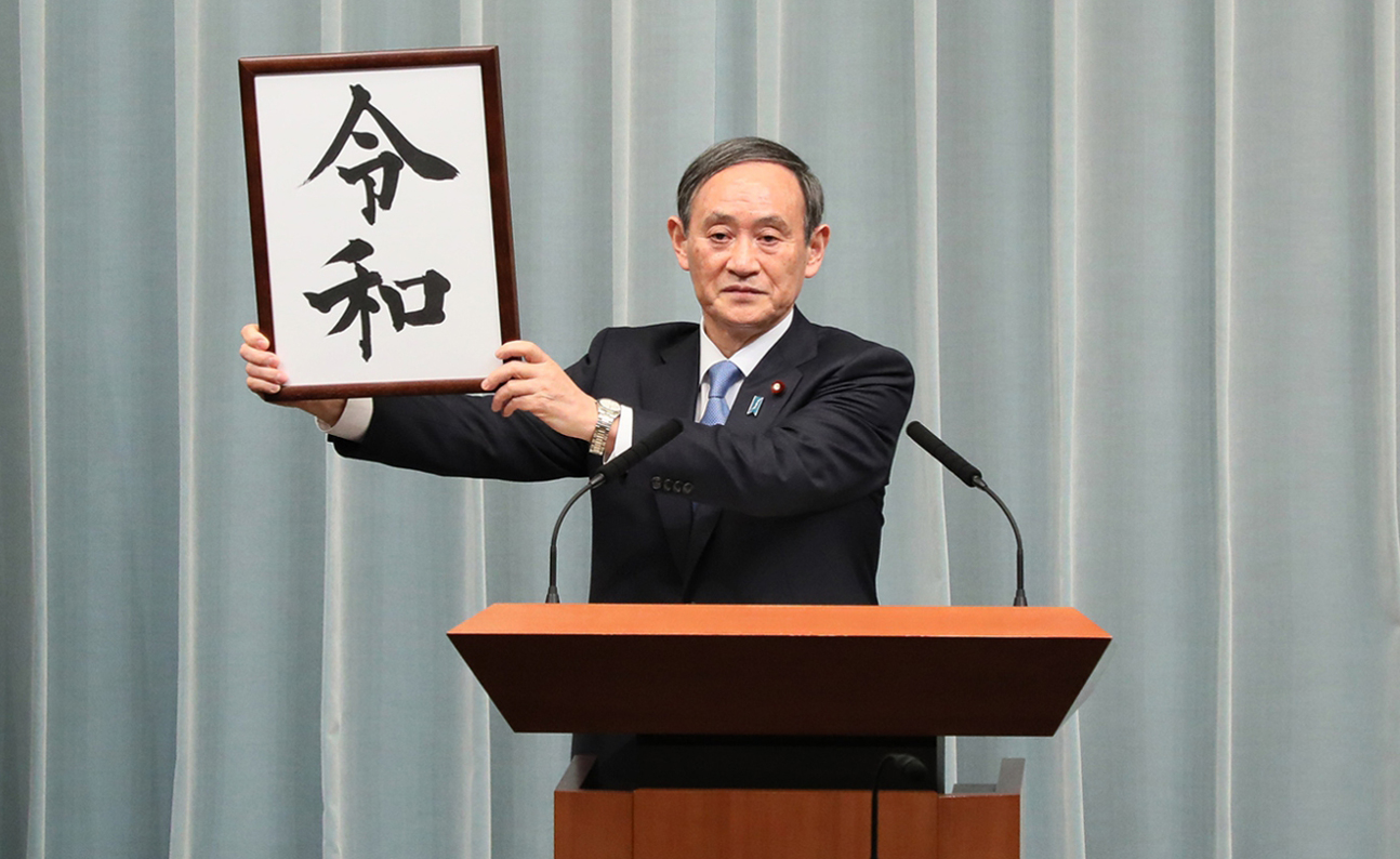 Tân Thủ tướng Suga của Nhật Bản nói gì về quá khứ nghèo khó của mình?