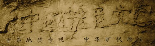 Bức ảnh đăng trên Tân Hoa Xã, mặc dù không đề cập đến chữ "vong" nhưng trong ảnh chụp vẫn còn đầy đủ 6 chữ.
