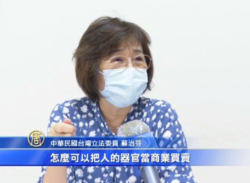 Các nhà lập pháp Đài Loan lên án ĐCSTQ cưỡng bức thu hoạch nội tạng