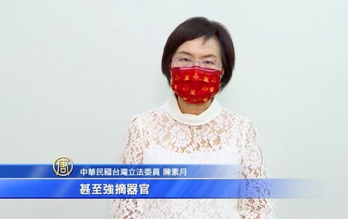 Các nhà lập pháp Đài Loan lên án ĐCSTQ cưỡng bức thu hoạch nội tạng