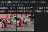 Thượng Hải: Chém chết người dã man trên phố, Weibo chặn tin