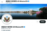 LSQ Mỹ tại Trung Quốc đăng liền 3 tweet chỉ trích Bắc Kinh về eo biển Đài Loan