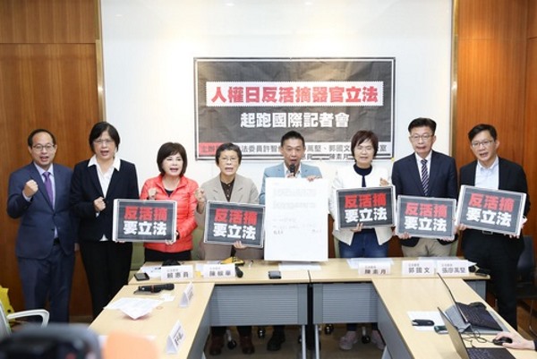 Đài Loan đề xuất dự luật mới nhằm chống nạn cưỡng bức thu hoạch nội tạng