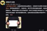 Weibo Đại sứ quán Đức tại TQ bị tấn công vì nghi ủng hộ Phong trào Giấy trắng