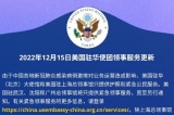 Nhiều sứ quán Mỹ tại Trung Quốc thông báo tạm ngừng dịch vụ thị thực vì COVID-19