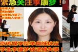 Trung Quốc: Người đầu tiên của “Phong trào Giấy trắng” bị bắt, mất liên lạc