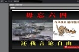 Tin tặc tấn công đăng ảnh Thảm sát Thiên An Môn lên nhiều trang web ở Trung Quốc