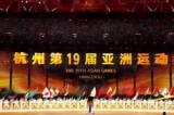 Hàng Châu chi 41 tỷ USD tổ chức Asian Games 19 để “tô vẽ” cảnh thịnh thế